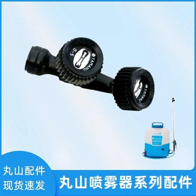 丸山MSB151喷雾器配件系列大全电池充电器把手总成手柄喷杆头包邮