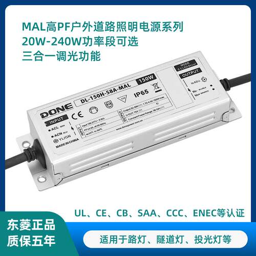 led防水驱动电源支持三合一调光