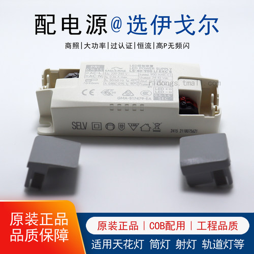 led驱动电源恒流无频闪室内