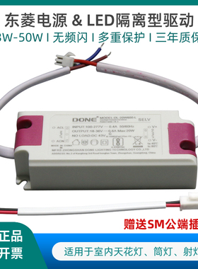 led无频闪驱动电源天花灯筒灯射灯室内灯恒流镇流器变压器driver