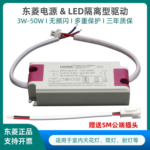 led驱动电源无频闪恒流镇流器