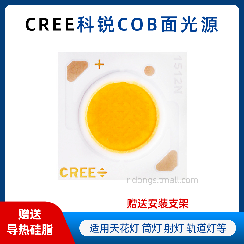 led面光源COB灯珠照明灯芯替换