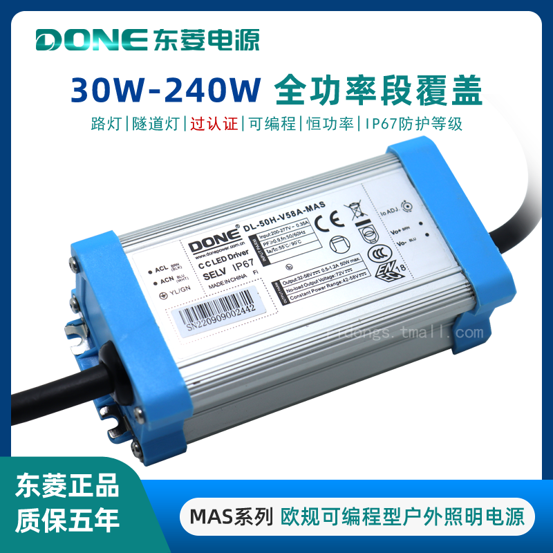 led户外防水驱动电源可调电流