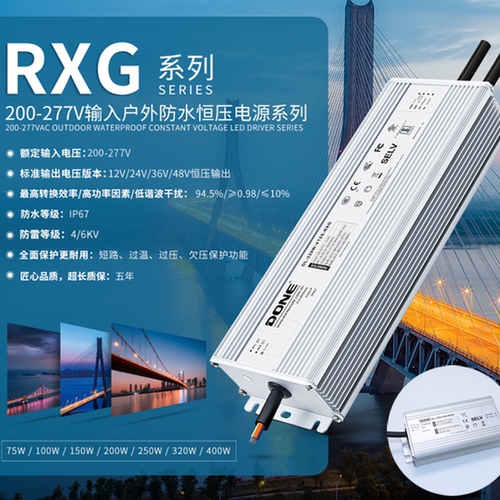 led防水恒压开关电源220V转24V