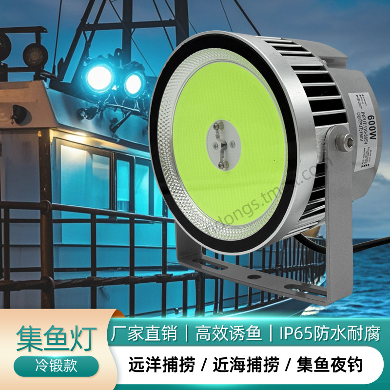 led集鱼灯船用诱鱼灯防水大功率