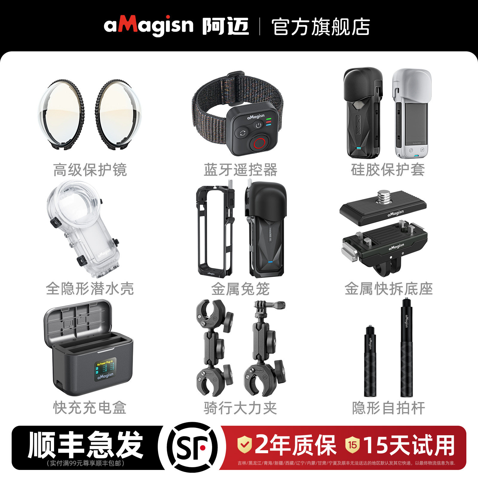 aMagisn阿迈适用影石Insta360 X5金属磁吸快拆镜头保护套高清钢化膜配件,3C数码配件,摄像机配件,淘宝优惠券,粉丝福利购,淘宝优惠卷