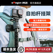 aMagisn阿迈自拍杆挂架Insta360 GoPro可调节快挂夹延长杆快速收纳配件 OSMO DJI
