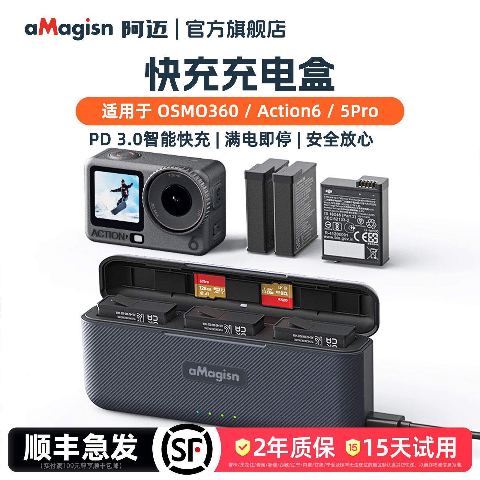 aMagisn阿迈Action6快充充电盒图片