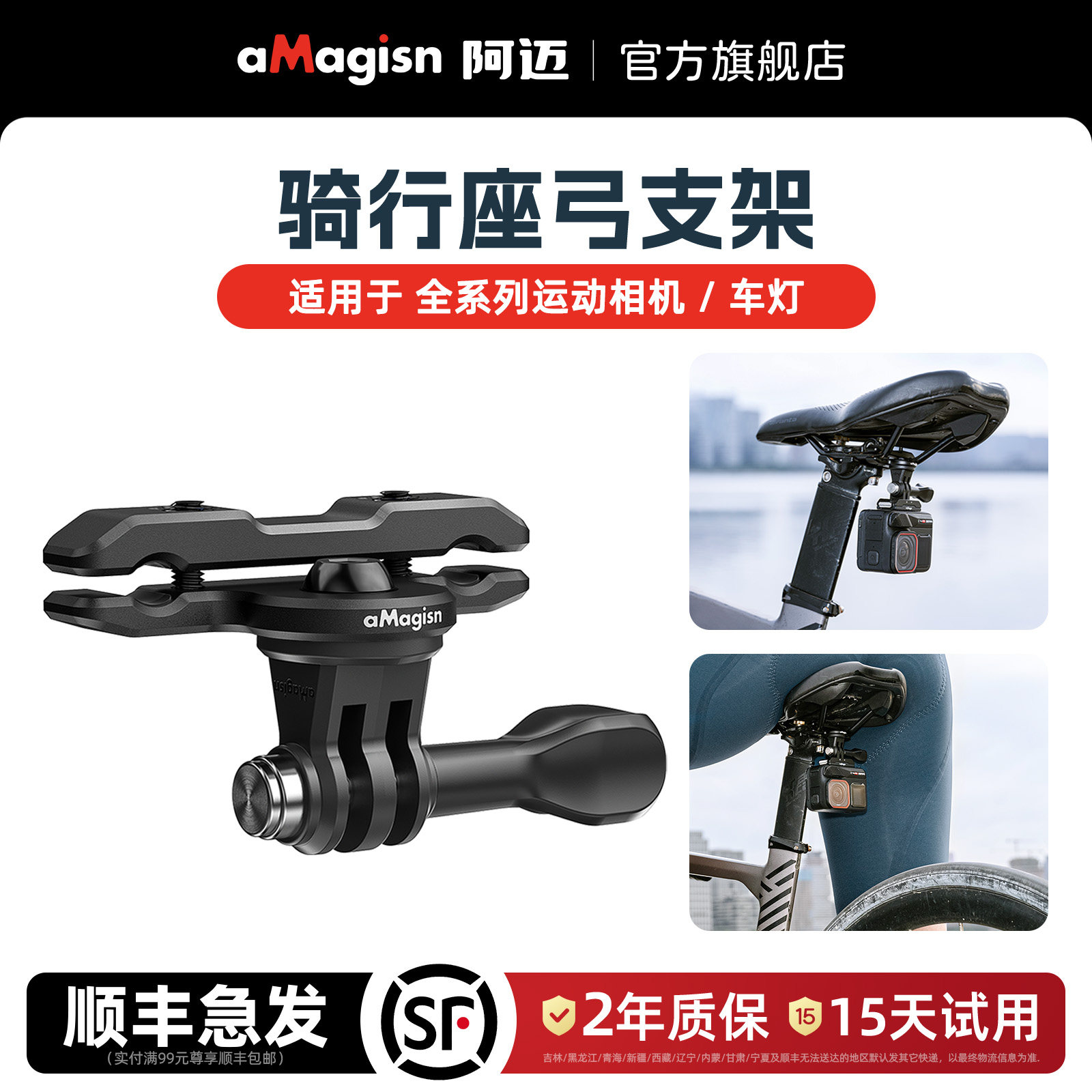 aMagisn阿迈适用影石Insta360自行车座弓支架大疆DJI Action6骑行身后视角固定支架坐垫配件