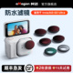 Ultra滤镜套装 aMagisn阿迈适用影石Insta360 ND减光CPL偏振UV保护镜防水滤镜配件