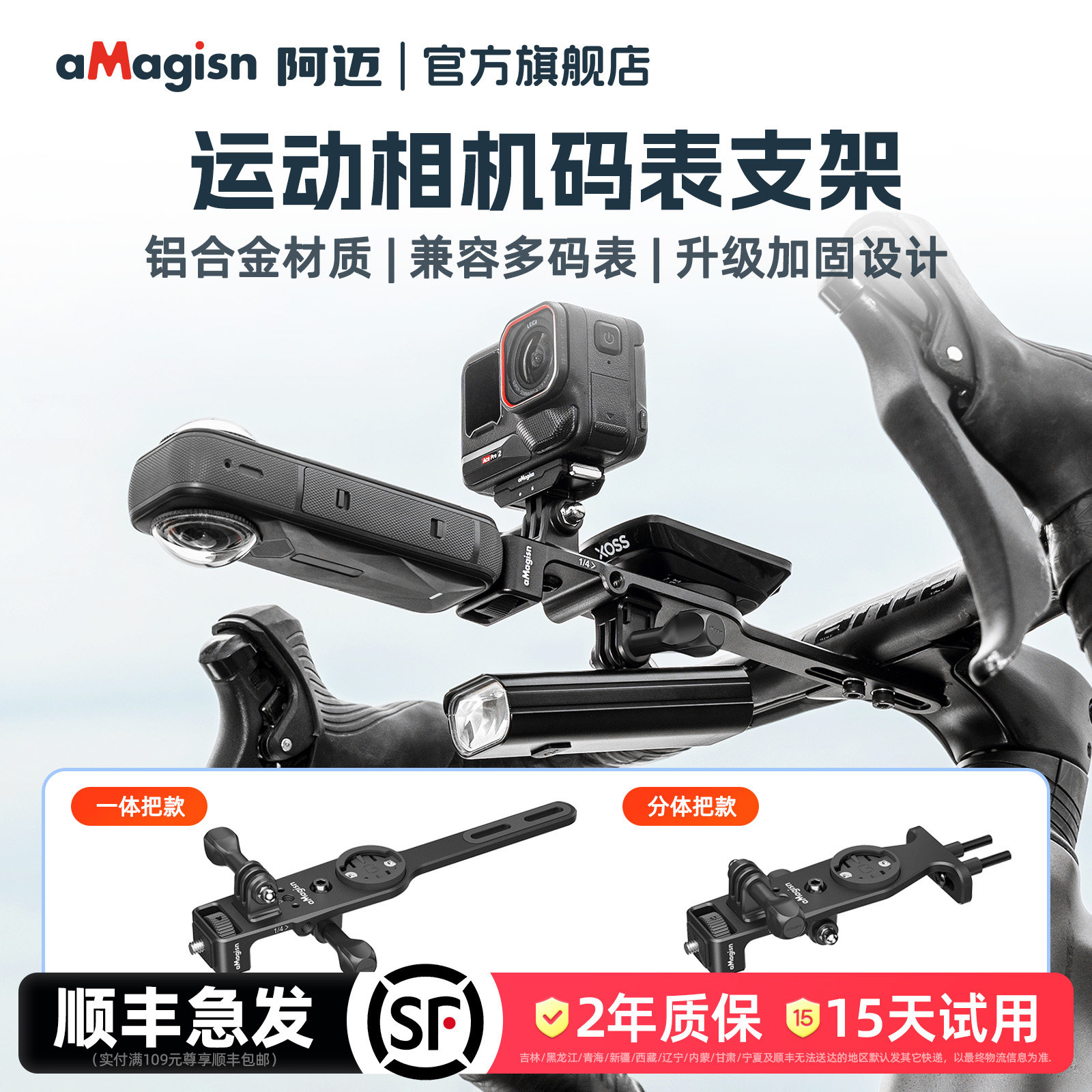 aMagisn阿迈适用影石Insta360 X5自行车码表支架大疆DJI Action6骑行码表延伸支架配件
