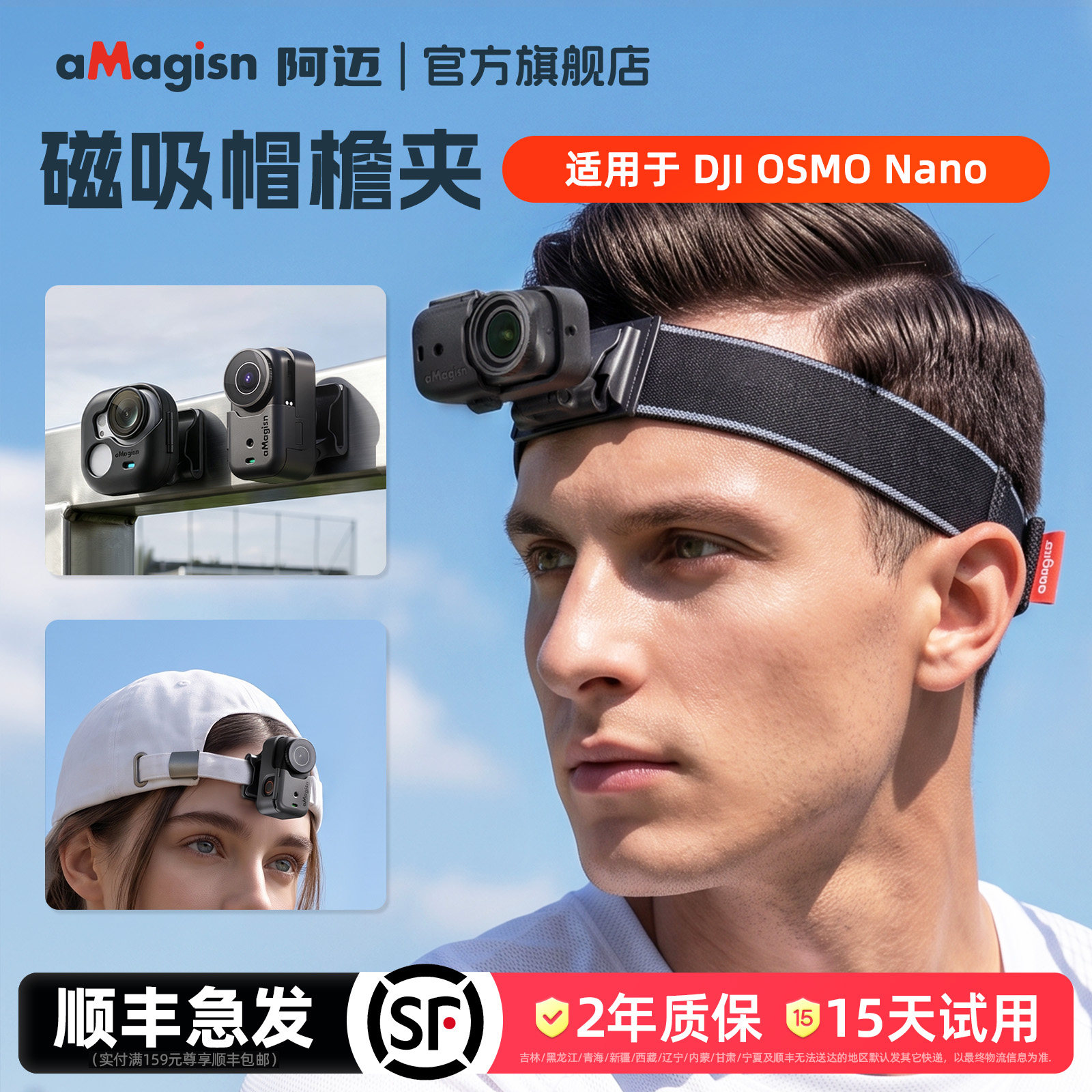 aMagisn阿迈OSMONano磁吸帽檐夹图片