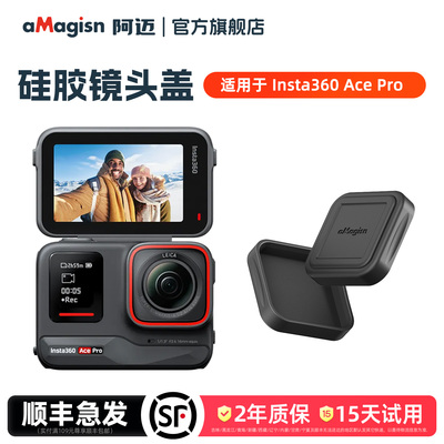 阿迈AcePro镜头保护盖
