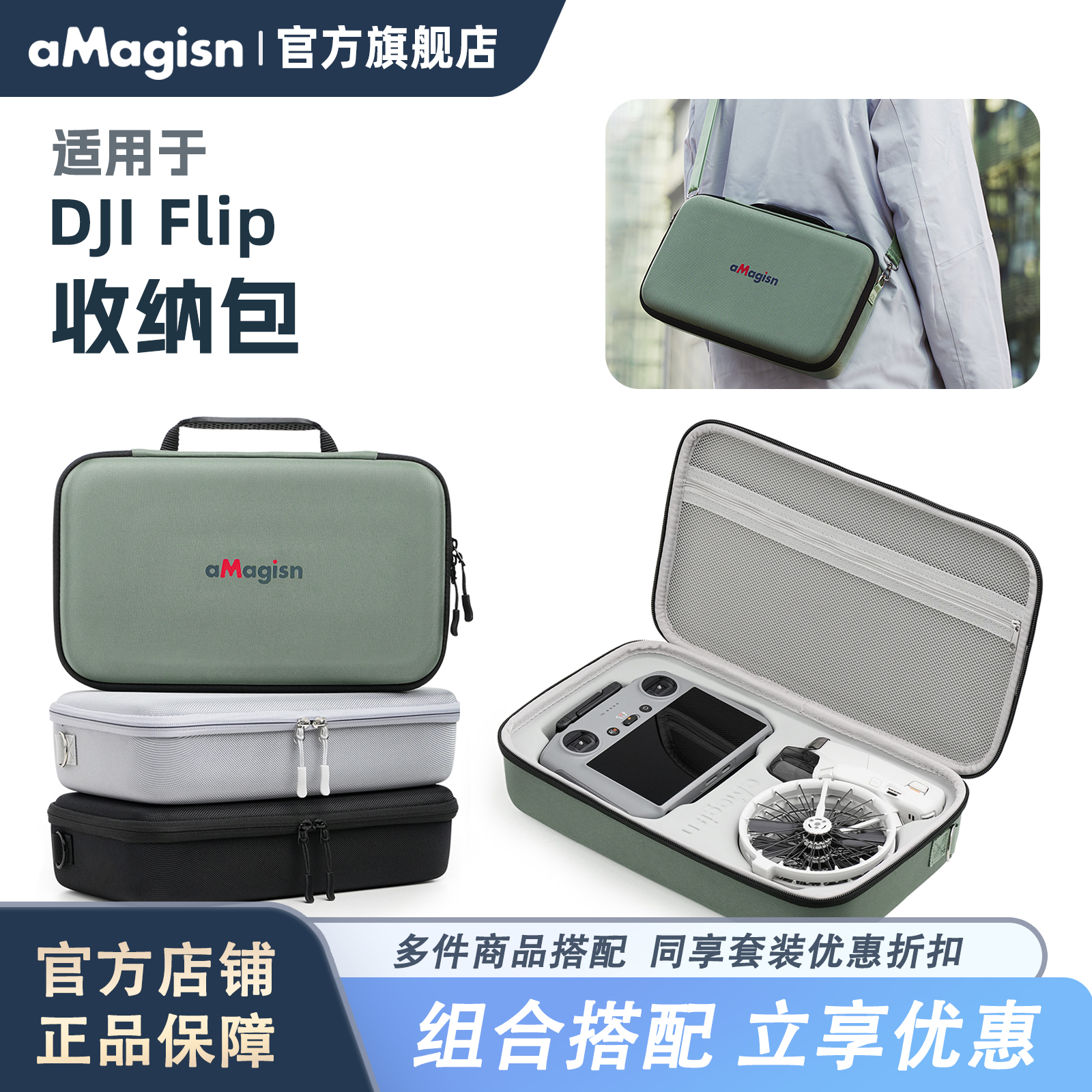 aMagisn阿迈适用大疆DJI Flip无人机收纳包Vlog无人机保护盒单肩手提包配件