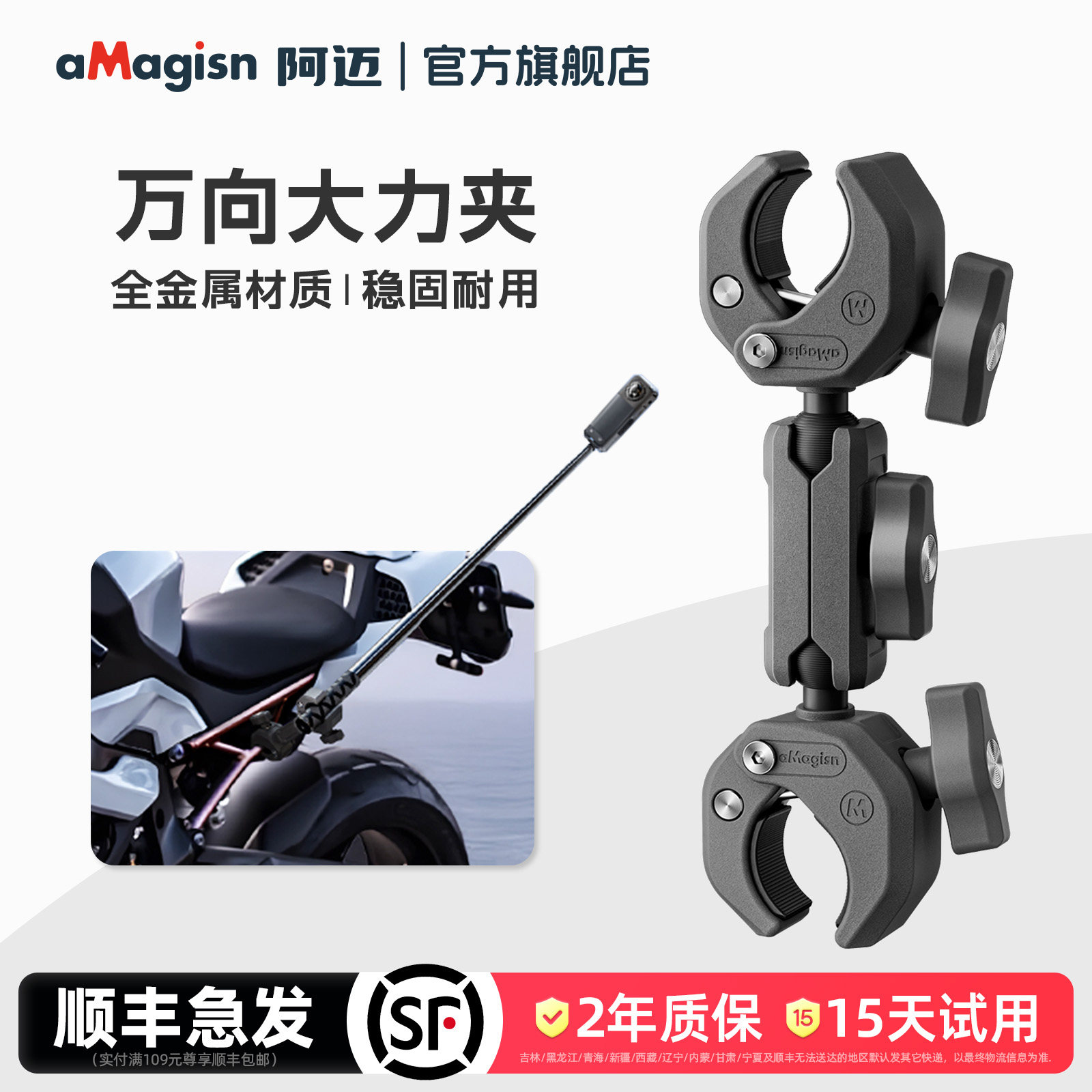 【顺丰包邮】aMagisn阿迈适用大疆DJI Action6摩托车骑行支架影石Insta360 X6摩托车大力夹固定支架配件