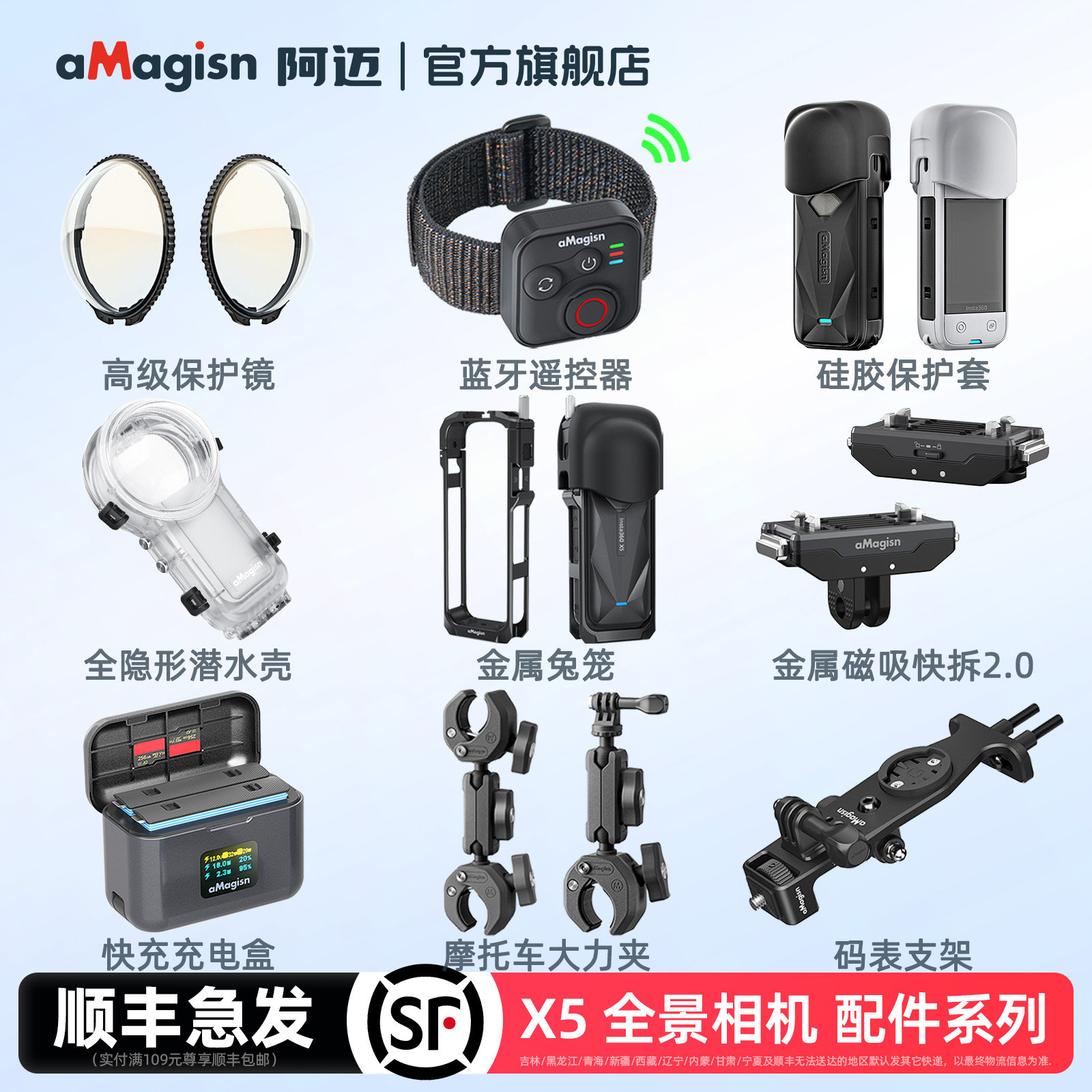 aMagisn阿迈适用影石Insta360 X5金属磁吸快拆镜头保护套高清钢化膜配件