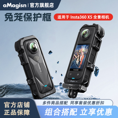 aMagisn阿迈X5兔笼保护框