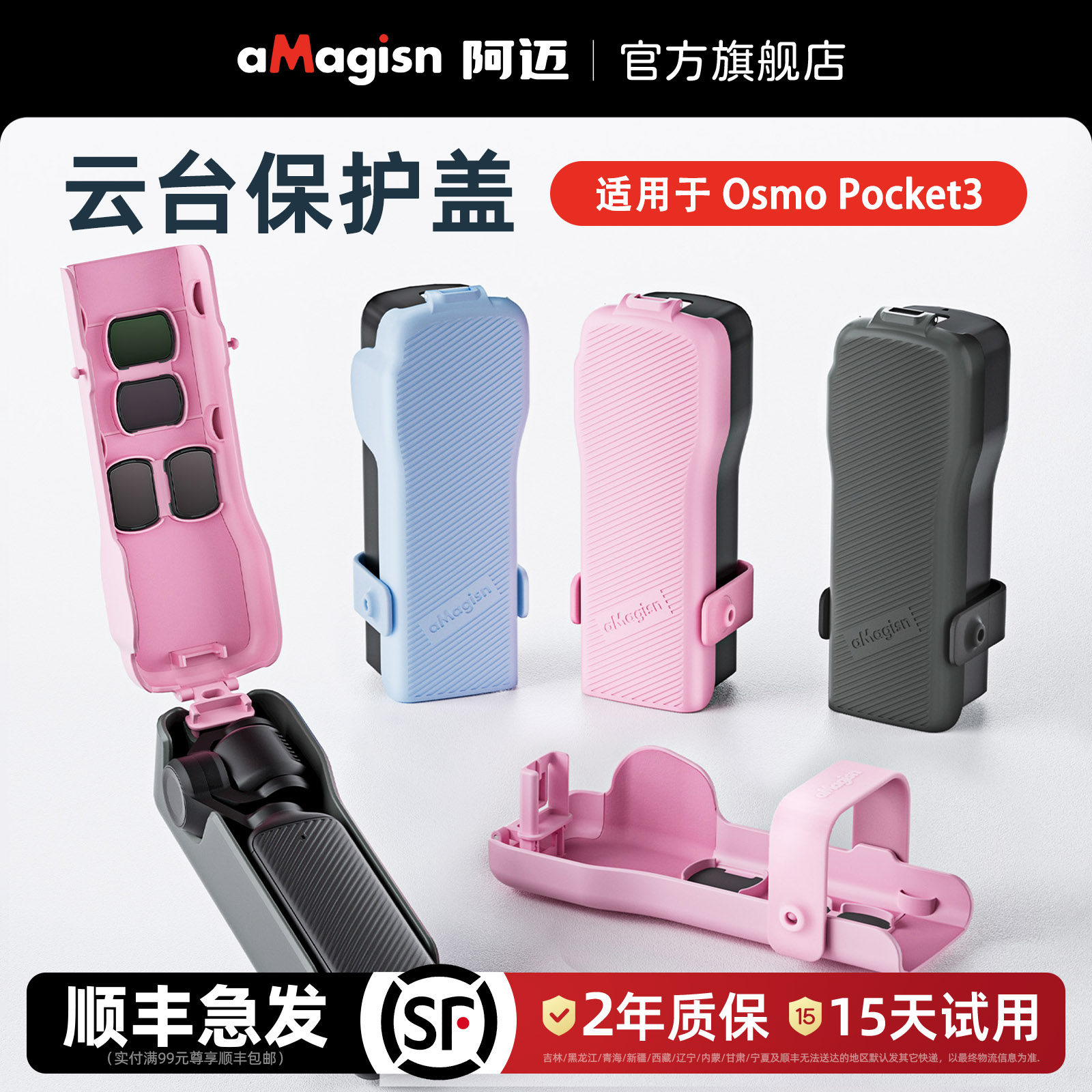 aMagisn阿迈适用大疆DJI Pocket3保护盖翻盖式保护壳云台绒布保护罩配件,3C数码配件,摄像机配件,淘宝优惠券,粉丝福利购,淘宝优惠卷