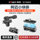 DJI aMagisn阿迈磁吸小快拆Mini快装 板适用Insta360 GoPro骑行滑雪快拆转换套件