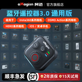 aMagisn阿迈蓝牙遥控器适用于影石Insta360 GoPro智能蓝牙遥控器 X5迷你蓝牙遥控器Acton6 GoUltra AcePro2