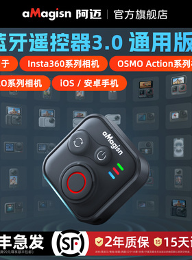 aMagisn阿迈蓝牙遥控器适用于影石Insta360 GoUltra/AcePro2/X5迷你蓝牙遥控器Acton6/GoPro智能蓝牙遥控器