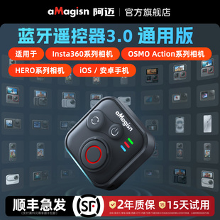 aMagisn阿迈蓝牙遥控器适用于影石Insta360 GoUltra/AcePro2/X5迷你蓝牙遥控器Acton6/GoPro智能蓝牙遥控器