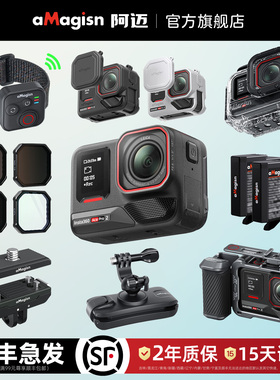 aMagisn阿迈适用影石Insta360 AcePro2街拍手柄磁吸快拆金属兔笼电池充电盒配件
