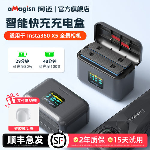 aMagisn阿迈X5智能快充充电盒