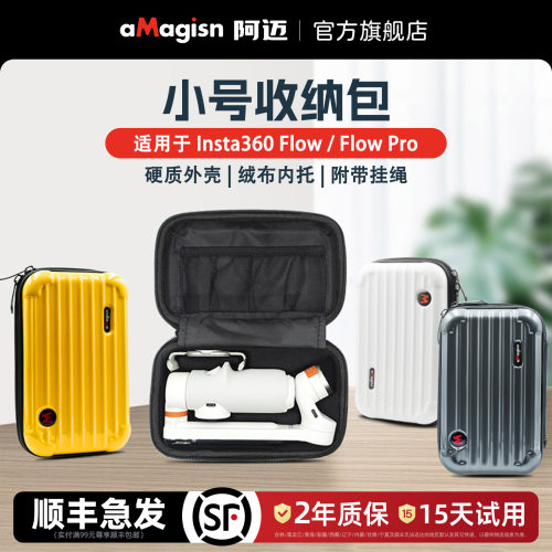 aMagisn阿迈FlowPro收纳包