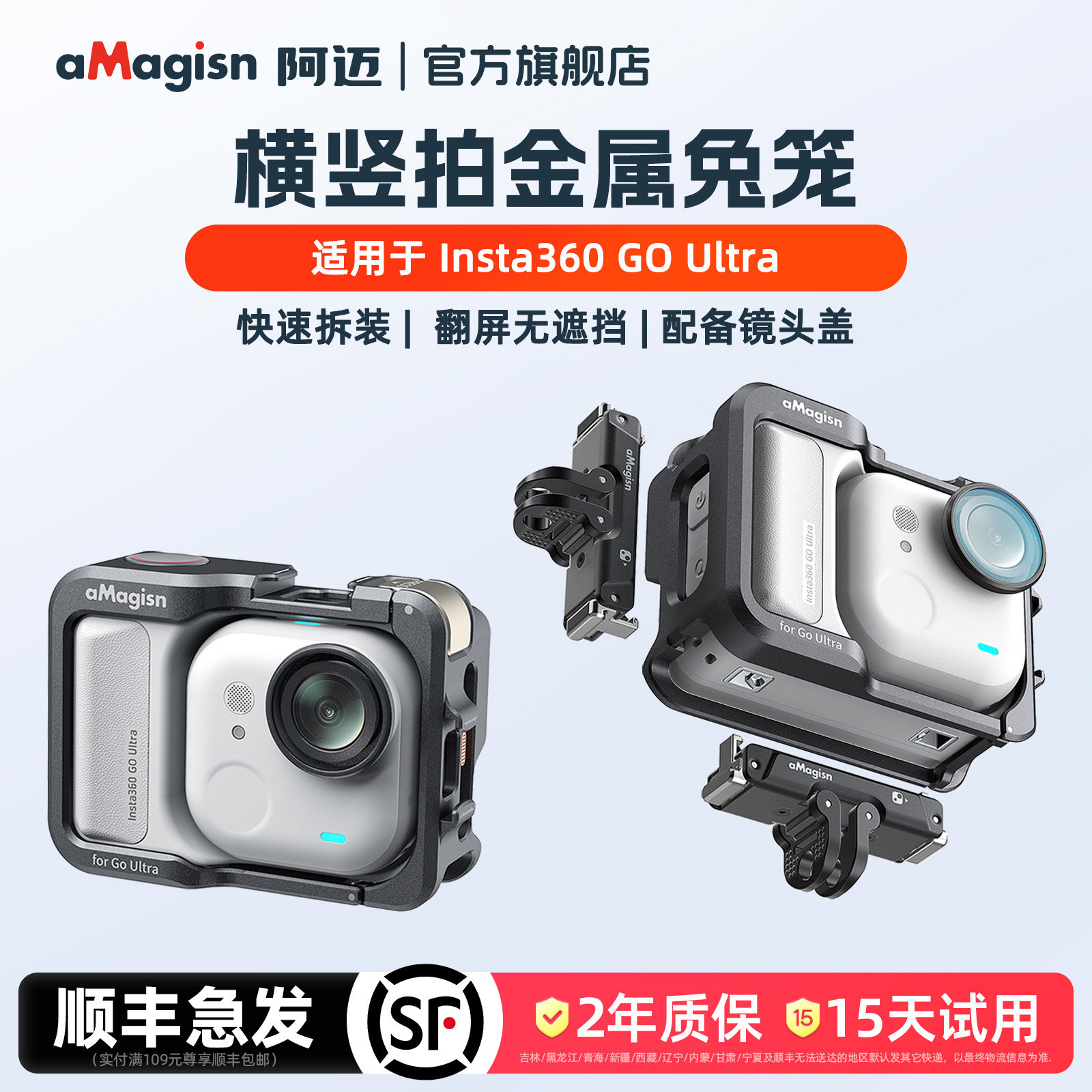 aMagisn阿迈GOUltra金属兔笼图片