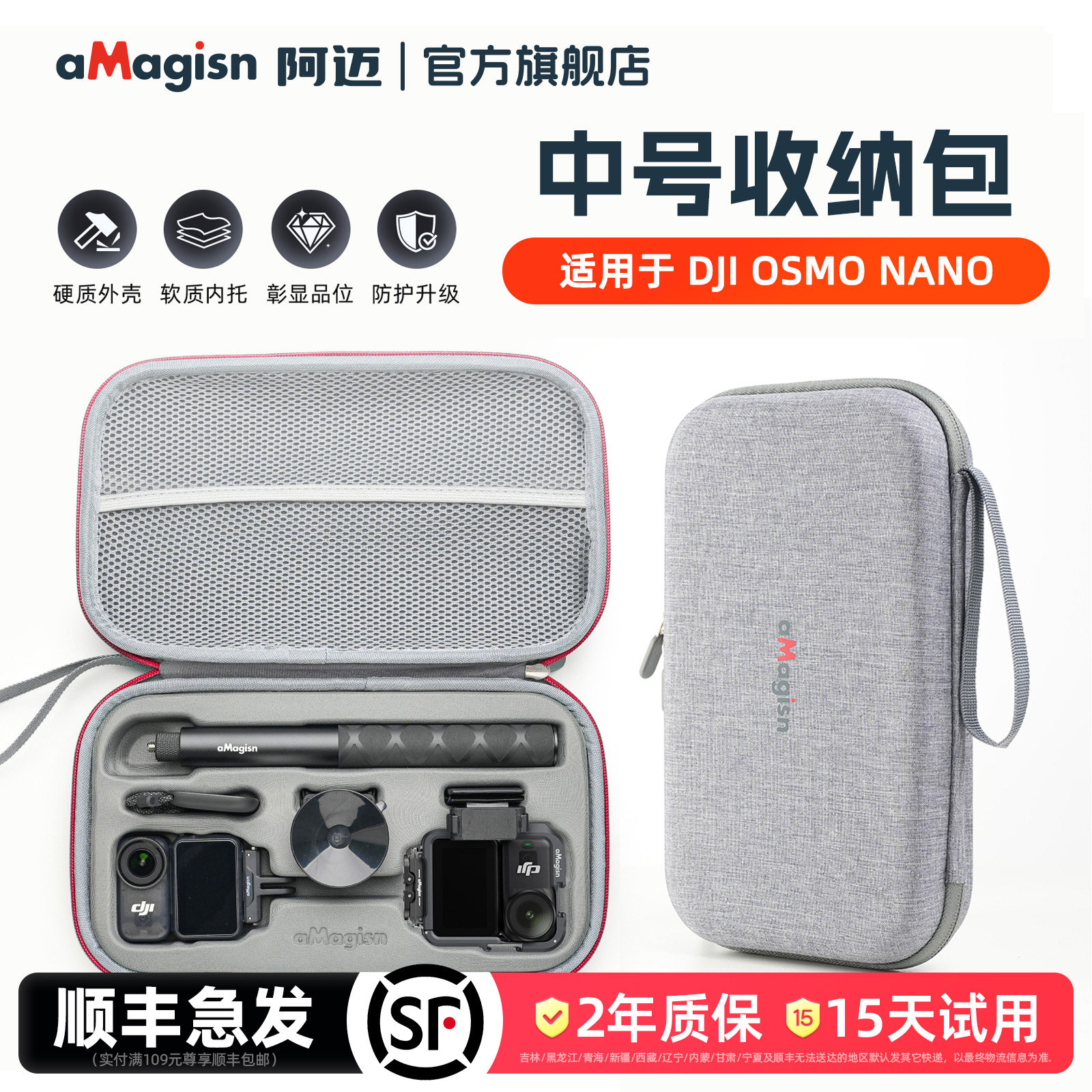 aMagisn阿迈Nano收纳包图片
