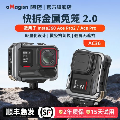 aMagisn阿迈AcePro2快拆金属兔笼