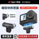 aMagisn阿迈适用大疆DJI Action6磁吸快拆底座OSMO Nano磁吸快拆底座配件