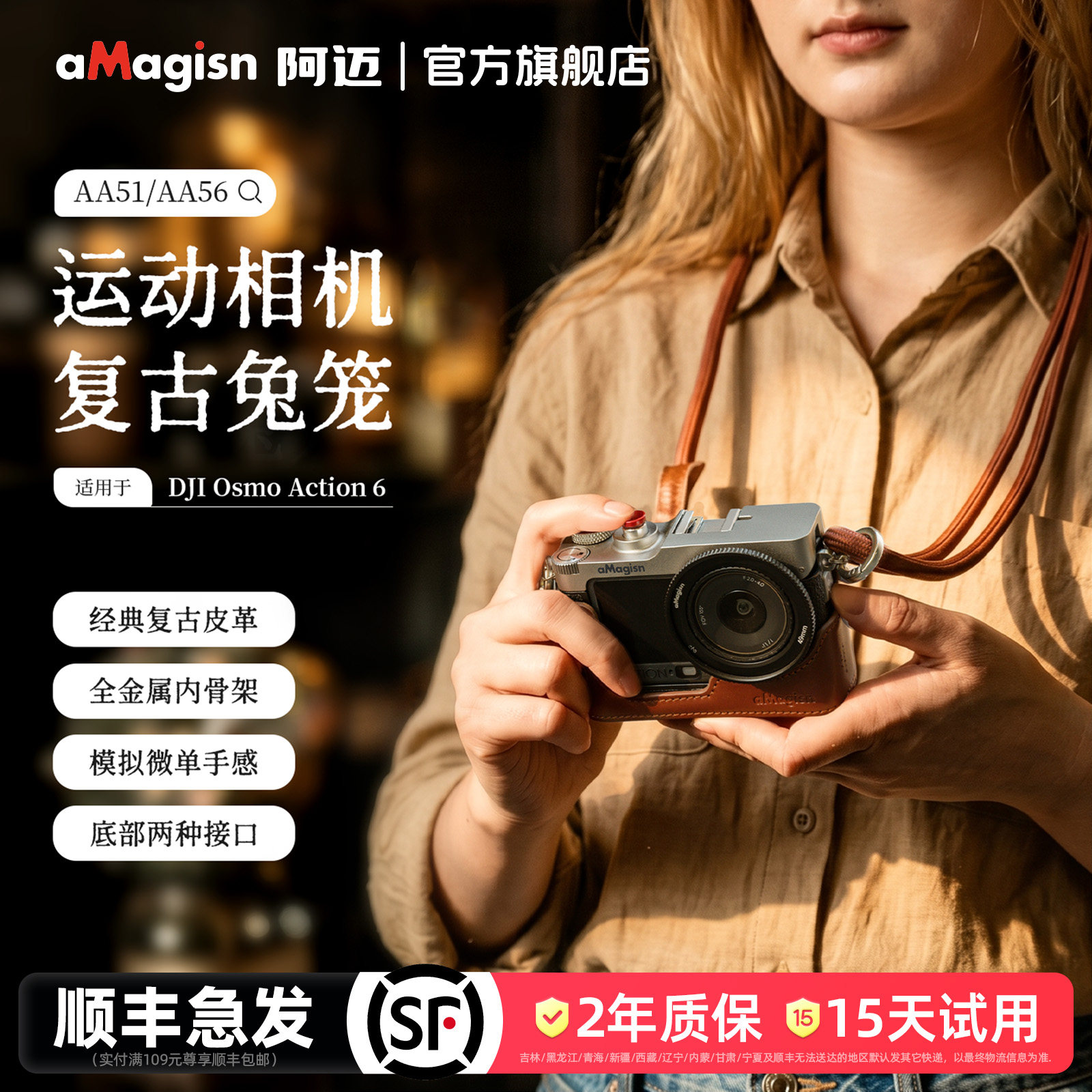 【顺丰包邮】aMagisn阿迈复古街拍兔笼适用大疆Action6复古兔笼手柄套件DJI Action6街拍手柄配件