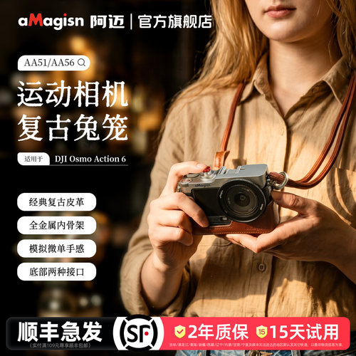 aMagisn阿迈复古街拍兔笼