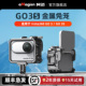 aMagisn阿迈适用影石Insta360 GO3 GO3S金属兔笼横竖拍保护框配件