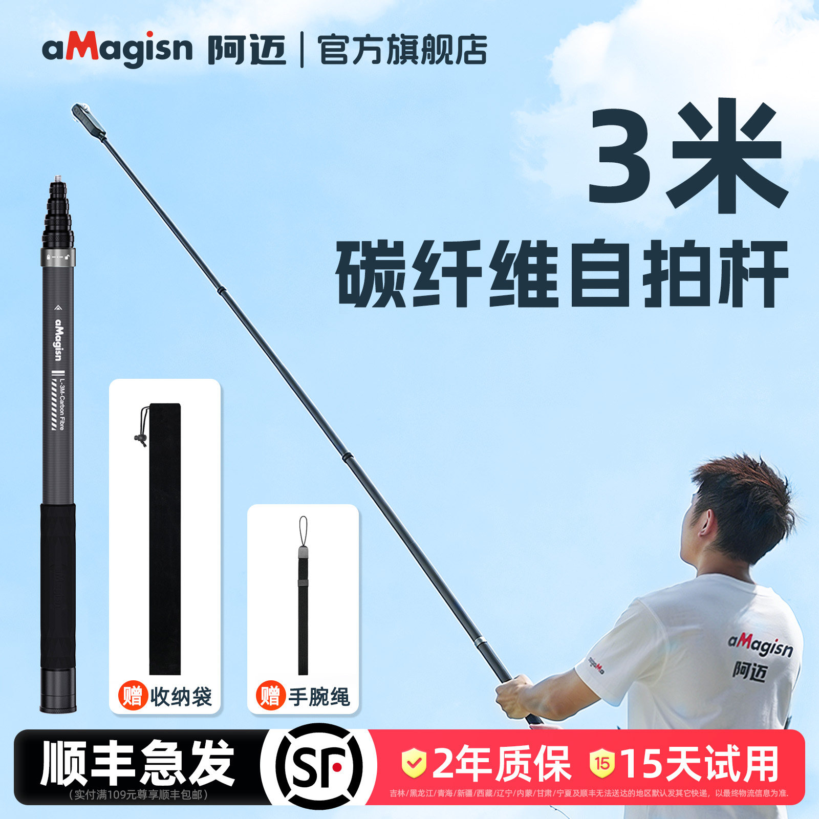 aMagisn阿迈3米碳纤维隐形自拍杆Insta360 X5/X4/X3手持延长杆大疆全景相机无人机视角自拍杆配件
