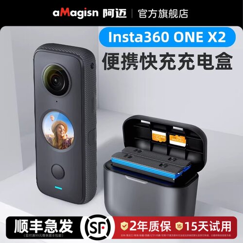 阿迈ONEX2快充充电盒