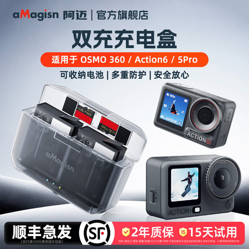 aMagisn阿迈Action6电池充电盒
