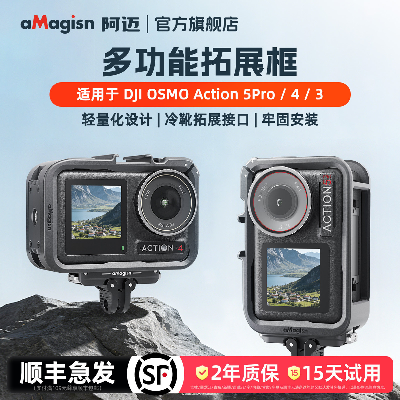 aMagisnAction5Pro多功能拓展框图片
