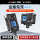 aMagisn阿迈适用大疆DJI Action5Pro 3金属兔笼横竖拍快拆保护框配件