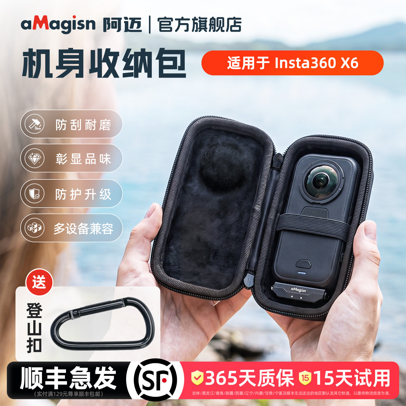 aMagisn阿迈适用影石Insta360 X6收纳包机身保护包镜头防刮保护外壳配件