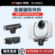 aMagisn阿迈适用影石Insta360 Ultra金属磁吸快拆底座双接口骑行转接底座配件