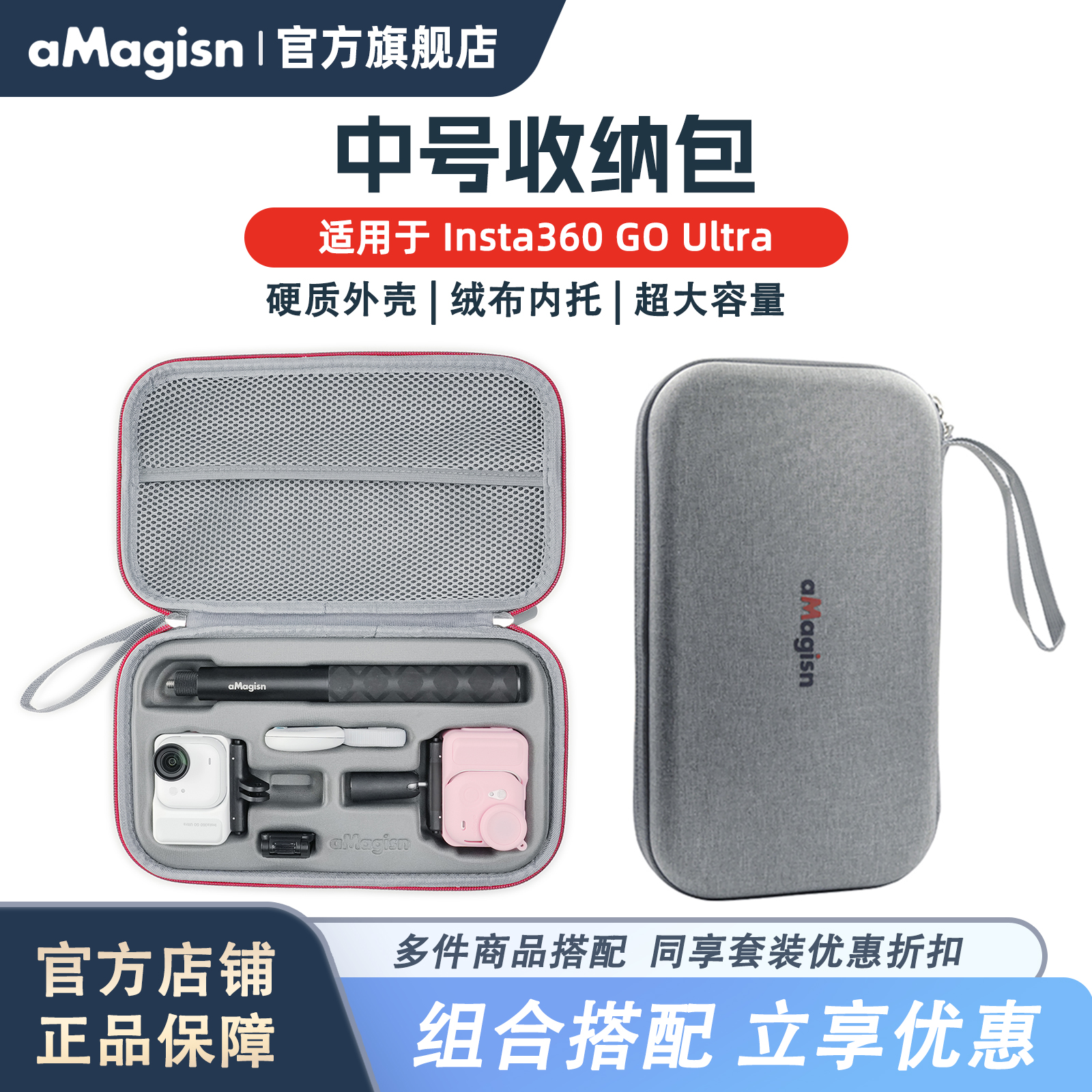 aMagisn阿迈GOUltra收纳包