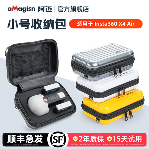 aMagisn阿迈X4Air收纳包