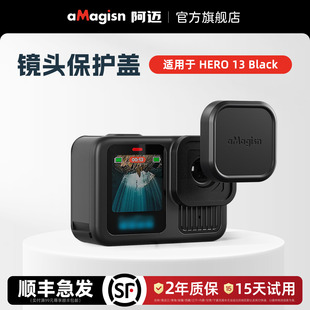aMagisn阿迈适用GoPro13镜头保护盖硅胶保护套Hero13镜头防护配件