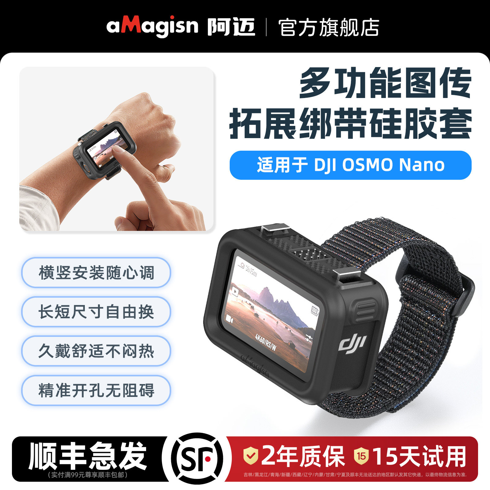 aMagisn阿迈适用大疆DJI OSMO Nano图传腕带支架保护套Nano图传手腕带配件,3C数码配件,摄像机配件,淘宝优惠券,粉丝福利购,淘宝优惠卷