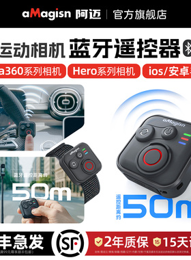 aMagisn阿迈适用影石Insta360蓝牙遥控器迷你智能无线遥控器GoPro无线远程遥控器配件