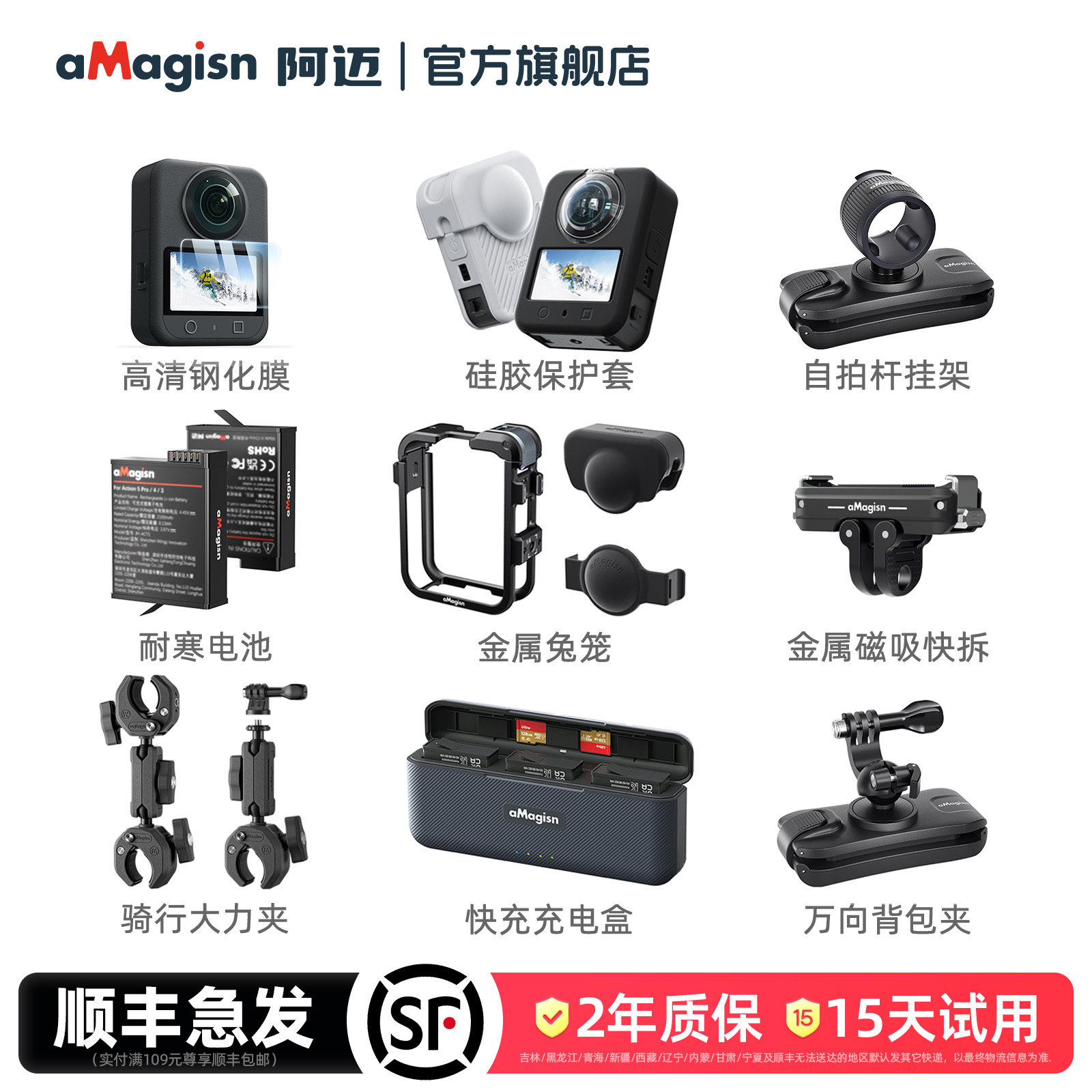 aMagisn阿迈适用大疆DJI OSMO 360金属快拆底座电池充电器摩托车支架配件
