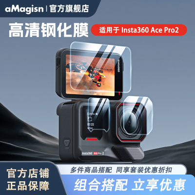 阿迈AcePro2高清钢化膜保护膜